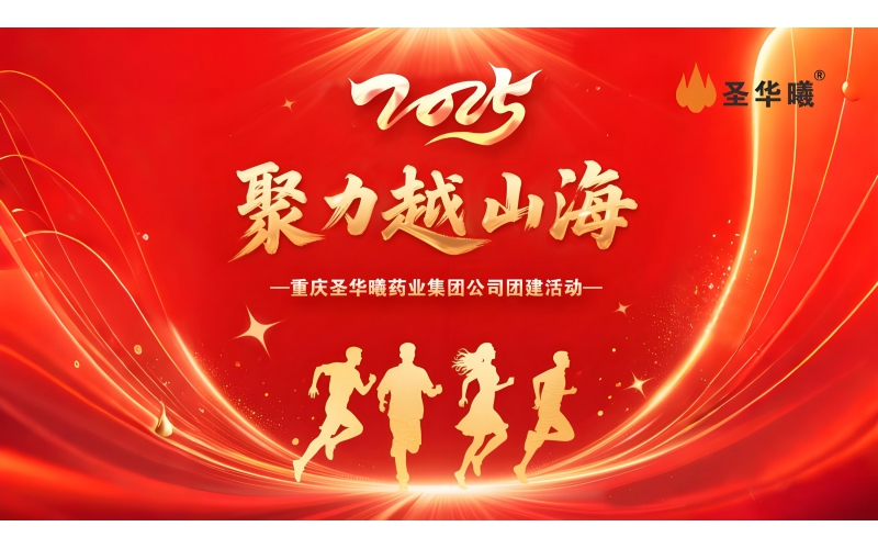 2025年5月“聚力越山海“團(tuán)建活動(dòng)集錦