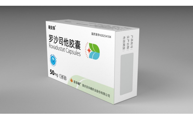曦安泰®（羅沙司他膠囊)