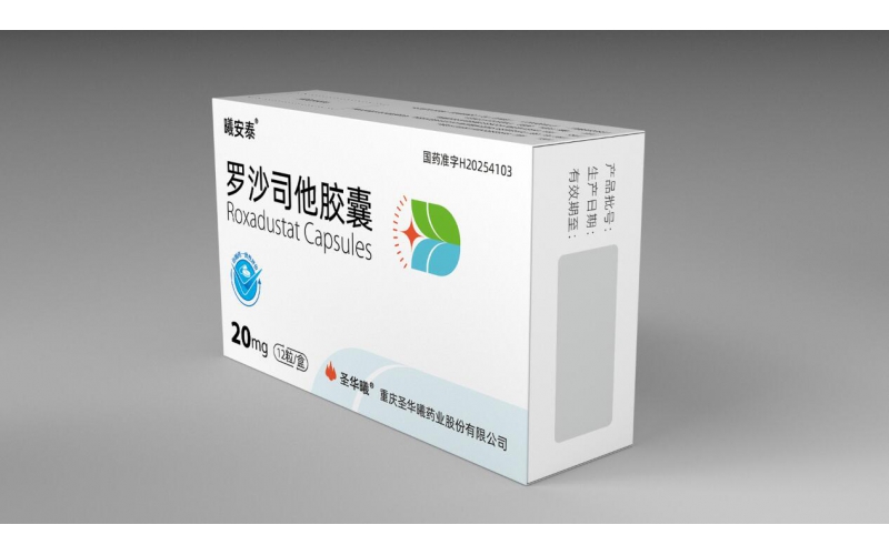 曦安泰®（羅沙司他膠囊)